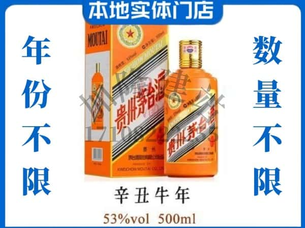 保定市莲池回收贵州茅台酒牛年茅台.jpg